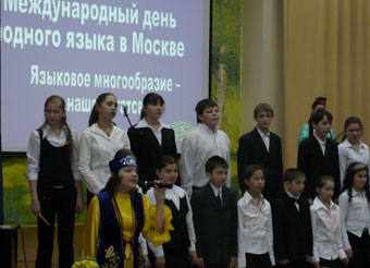 День родного языка в Москве