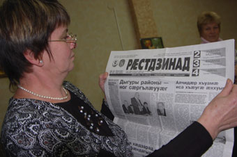 Осетинская газета
