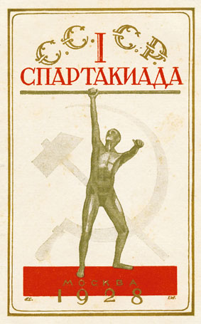 Спартакиада СССР 1928