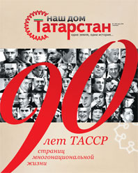Спецвыпуск журнала 2-2010