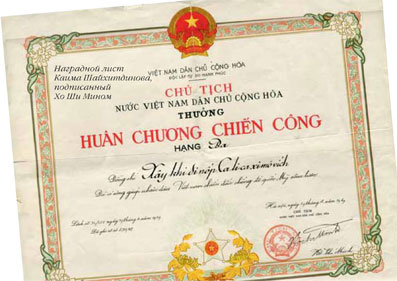 Наградной лист от Хо Ши Мина