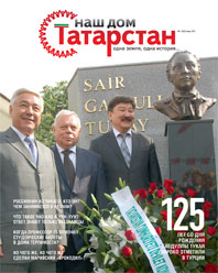 Журнал Наш дом Татарстан 15