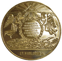 Медаль в память погибших российских моряков