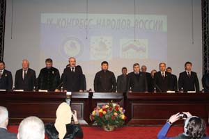 Конгресс народов России