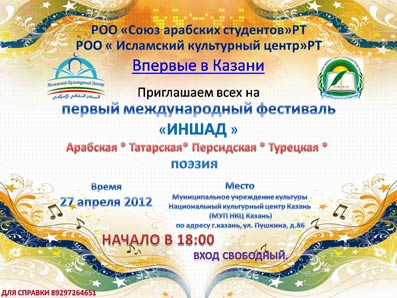 Международный фестиваль поэзии