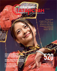 Журнал Ассамблеи 
